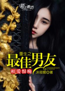 重生之相见恨晚