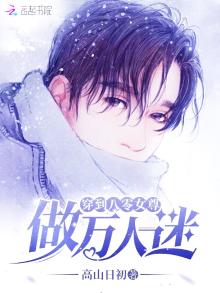 穿到八零女尊做万人迷 小说类似文