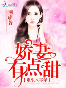 重生八零娇妻有点甜免费阅读贞元笙