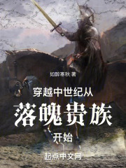 穿越成中世纪贵族夫人