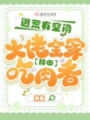 全家逃荒文