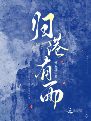 归港有雨小说TXT下载