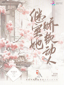 男主二婚重欲的古言