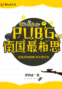 相思中的南国在哪里