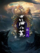 四海八荒下一句是什么