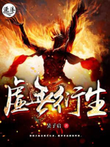 虚无衍生下载