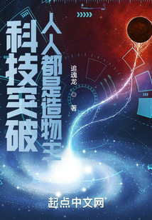 科技由人创造