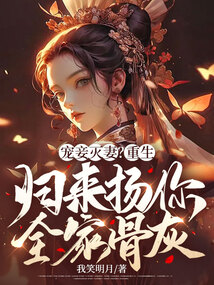 重生归来宠你