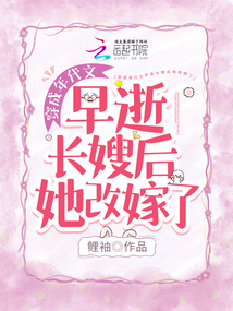 重生七零之美人改嫁