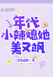 穿书七零我霸了最猛知青