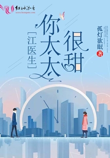 江医生的心头宝
