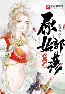 原始部落的灵师还有别的名字吗