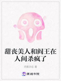 甜丧是什么