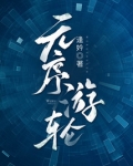 无序游轮