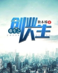 重生之创业人生