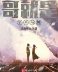 哥就是个兵马俑
