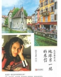 生活要有光：地球另一端的来信