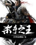 杀手之王