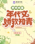 我妈妈是年代文娇软知青