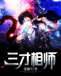 三才相师