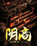 阴商