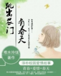 跳出农门有春天