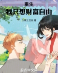 重生我只想财富自由