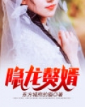 隐龙赘婿
